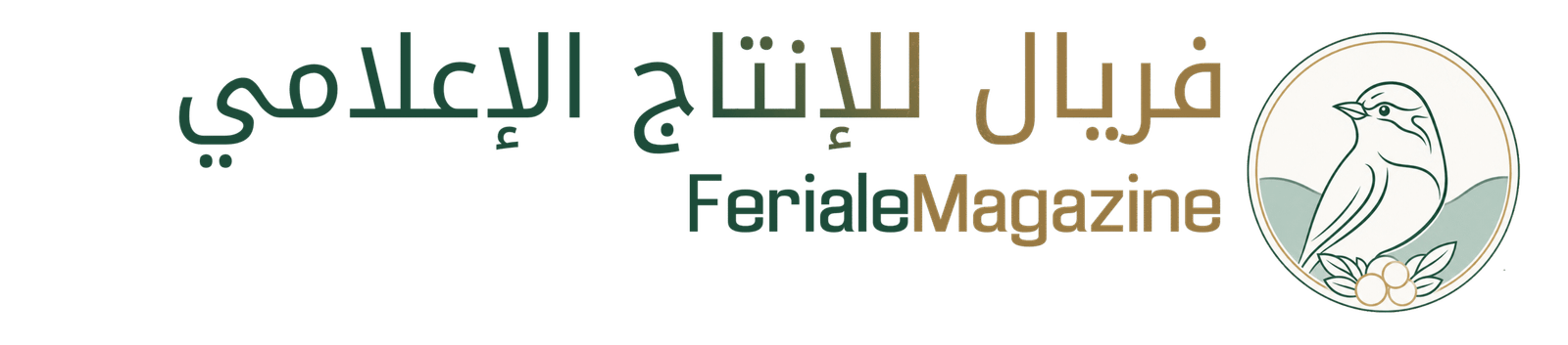ferialemagazine